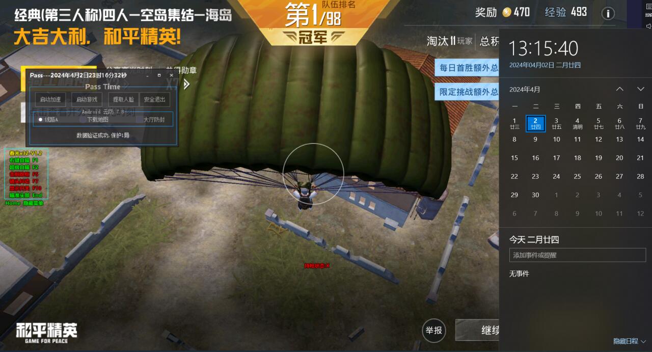 和平精英辅助选什么（和平精英辅助什么最稳定）